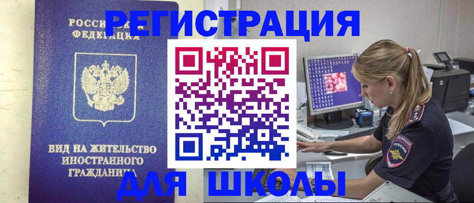 прописка от собственника в Мелеузе