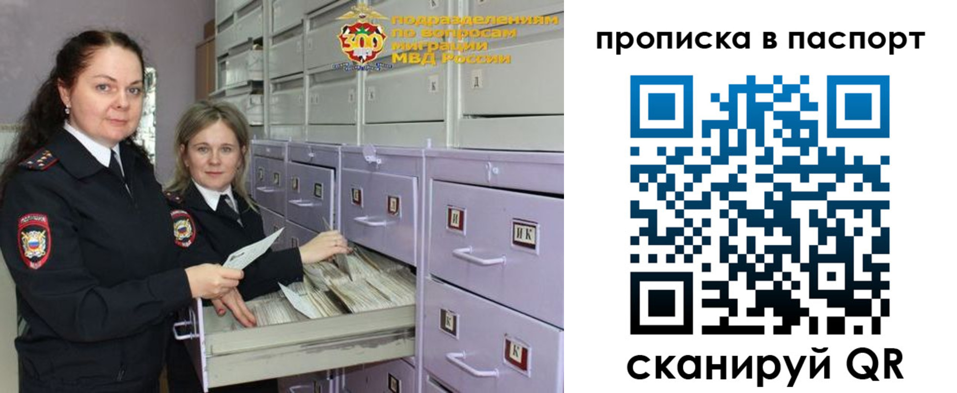прописка гарантия в Мелеузе