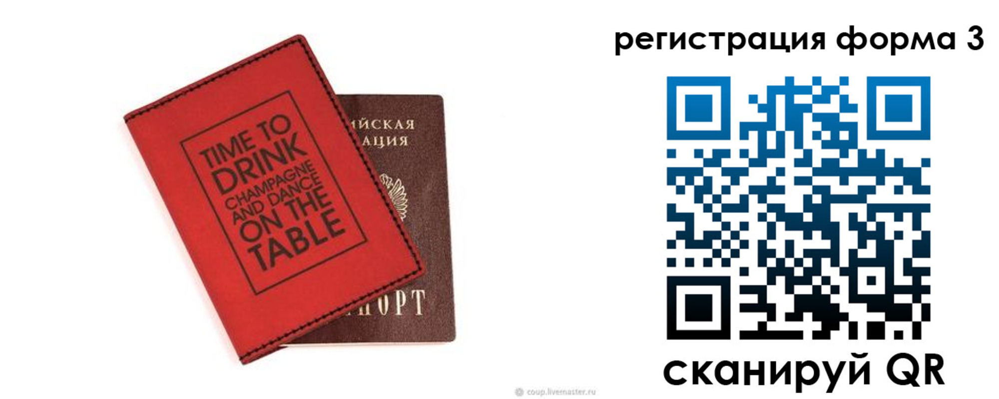 прописка для кредита в Мелеузе