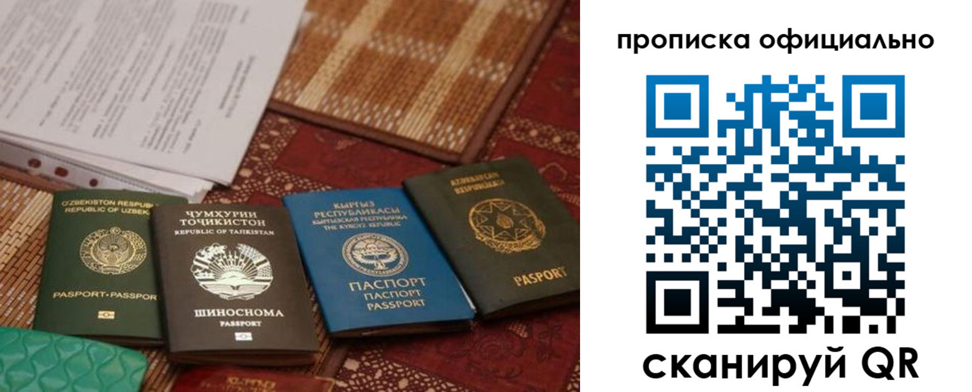 где прописаться в Мелеузе
