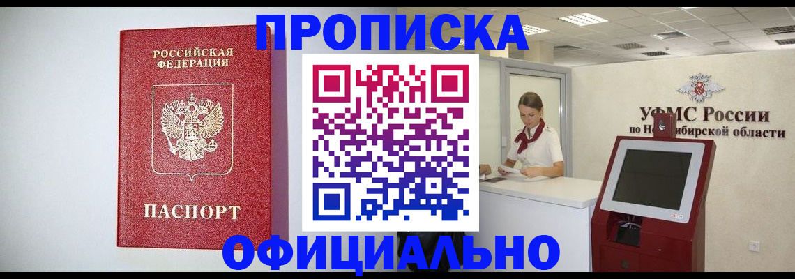 прописка для кредита в Мелеузе