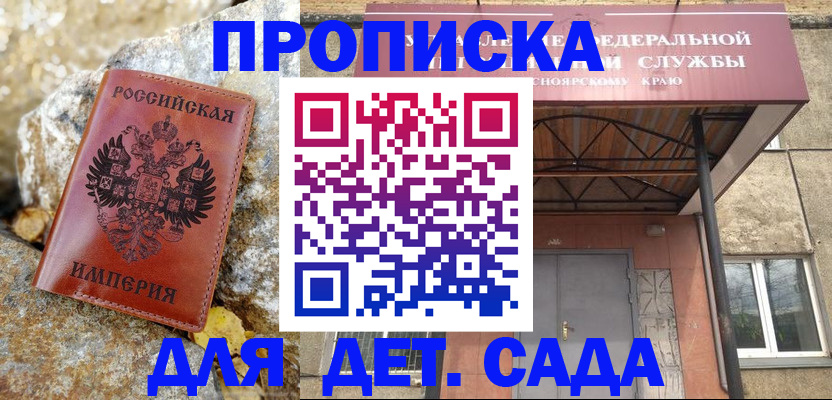 прописка в квартире в Мелеузе