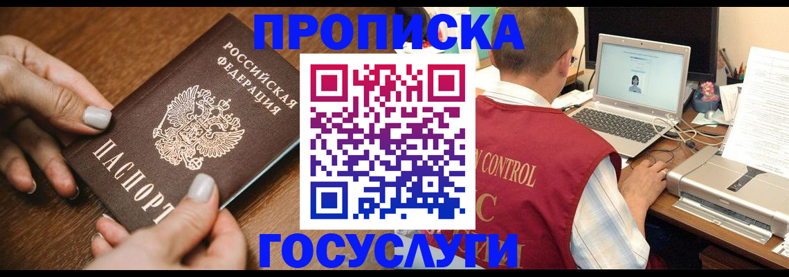 временная регистрация законно в Мелеузе