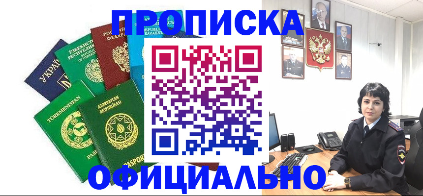 временная регистрация адрес в Мелеузе