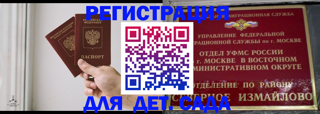 миграционный учет в Мелеузе